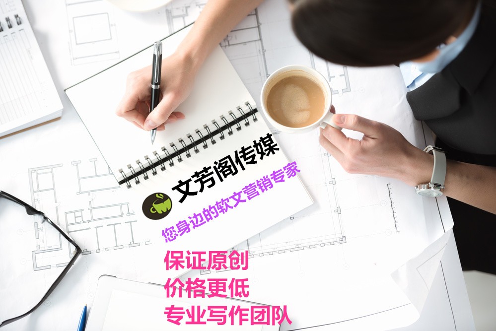 [營銷心得]經(jīng)緯之創(chuàng)軟文：解析公司軟文推廣重要