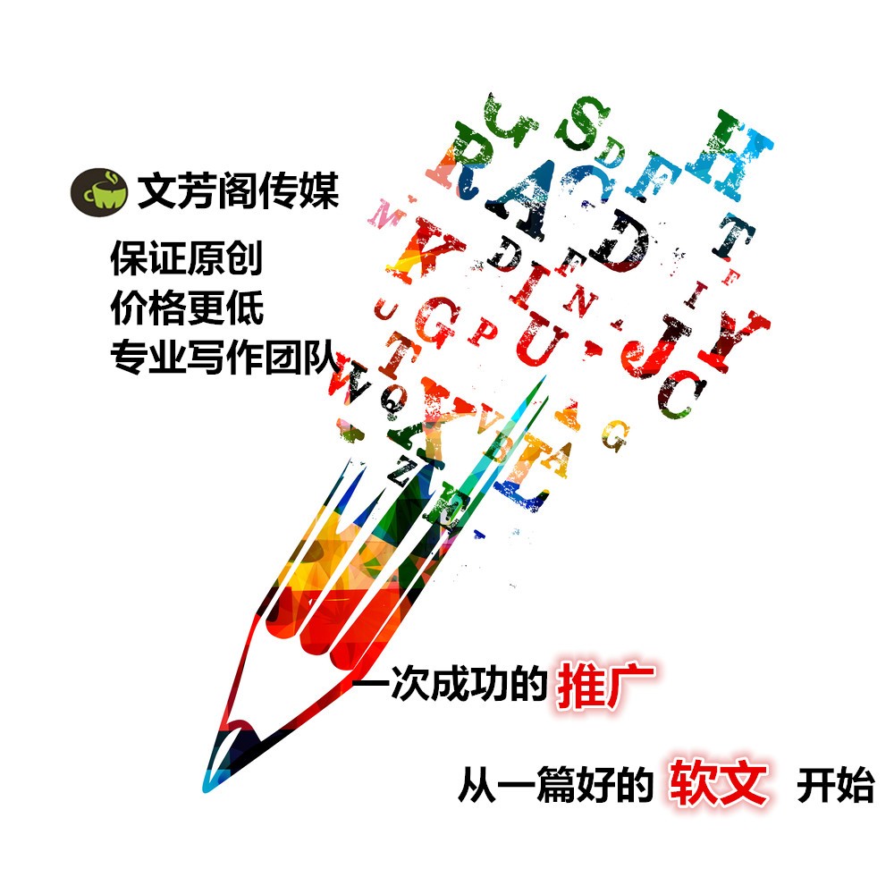 [營銷心得]軟文傳播營銷看不到效果？這五個要素