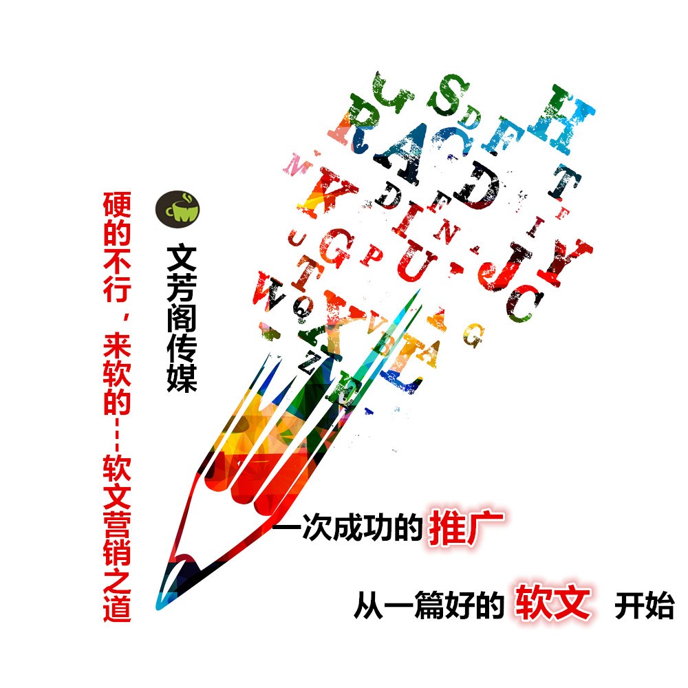 [營銷心得]文芳閣軟文營銷宣傳助力公司品牌宣傳