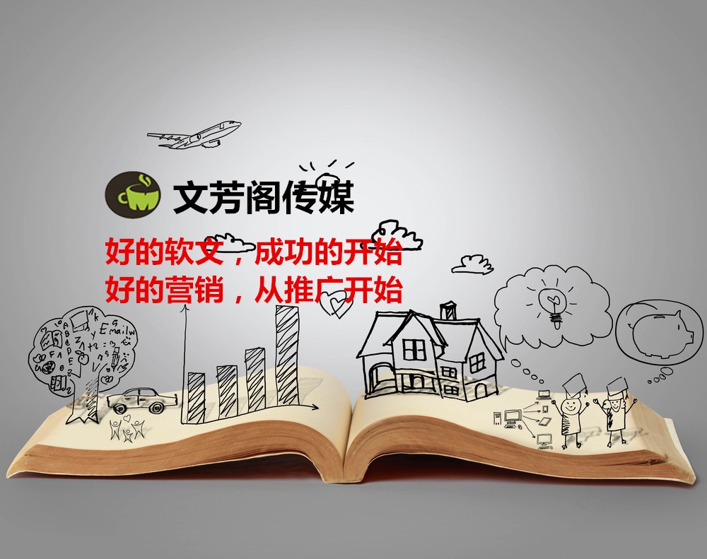 [營銷心得]軟文傳播營銷看不到效果？這五個要素