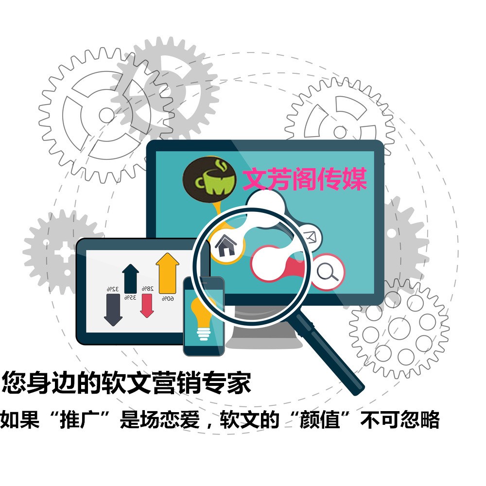 [軟文營銷]營銷軟文的經(jīng)驗匯總 小白必閱
