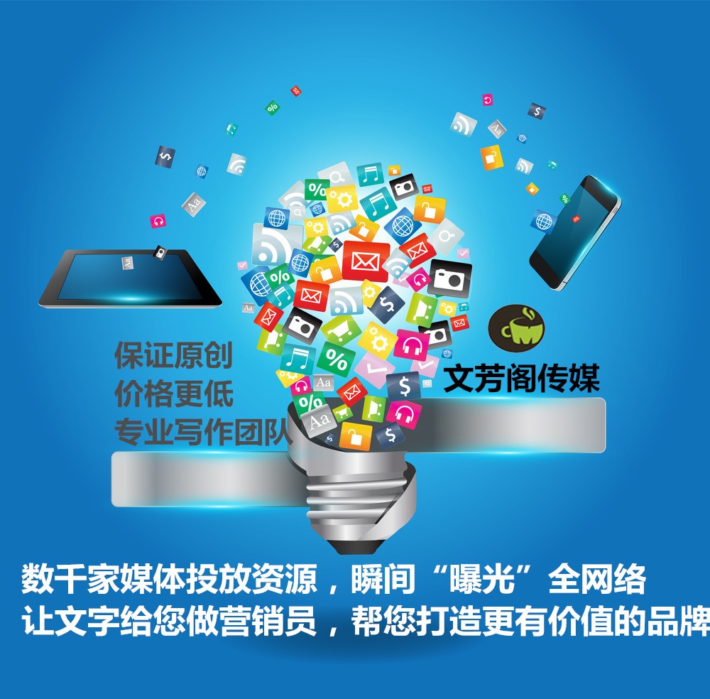 [軟文營銷]深挖人物營銷軟文 從碎片化新聞當(dāng)中