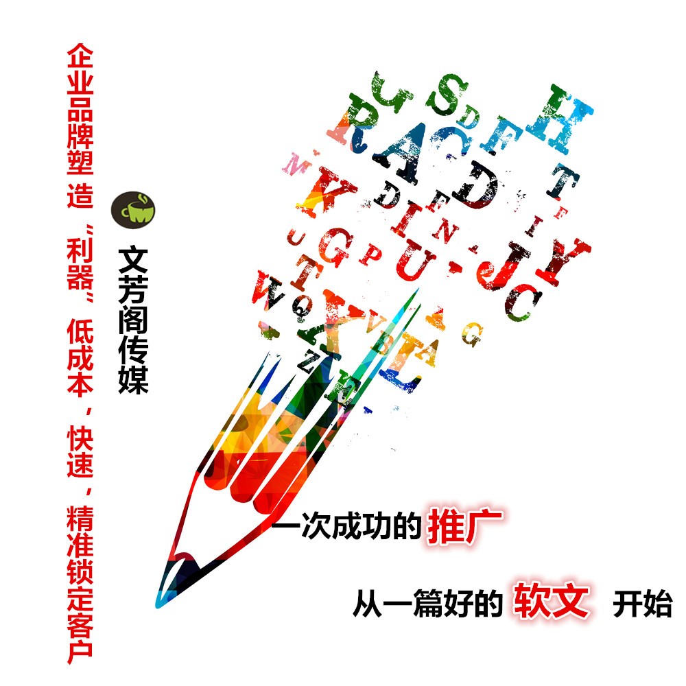 [營銷心得]關(guān)于軟文傳播的發(fā)稿渠道，這兩點(diǎn)一定