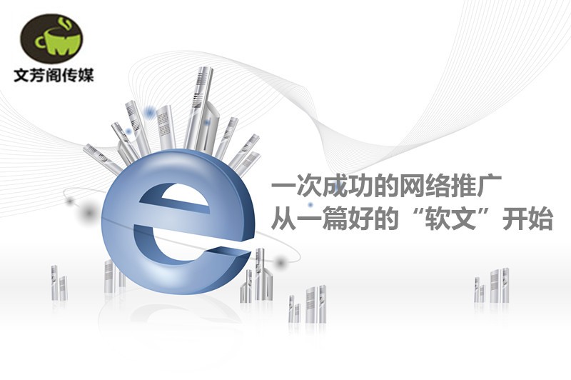 [營銷心得]新聞稿發(fā)稿效果提升不明顯?文芳閣告