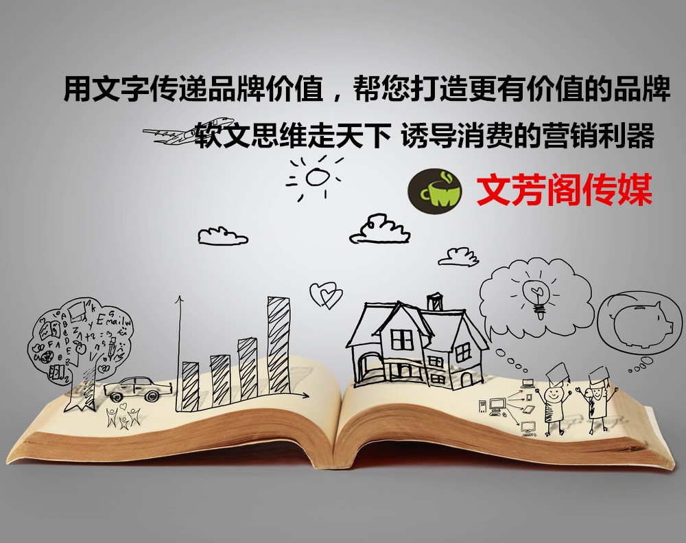 [營銷心得]文芳閣教你怎么評估軟文發(fā)表平臺是否