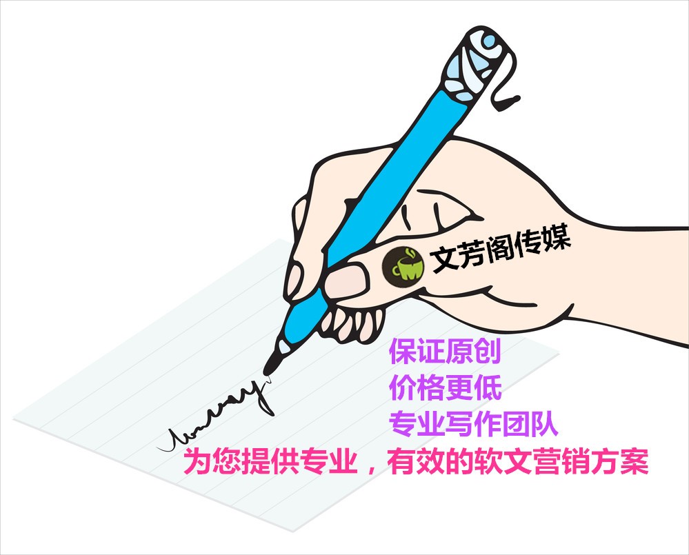 [軟文營(yíng)銷]備受“寵愛(ài)”的營(yíng)銷軟文可能是一條路