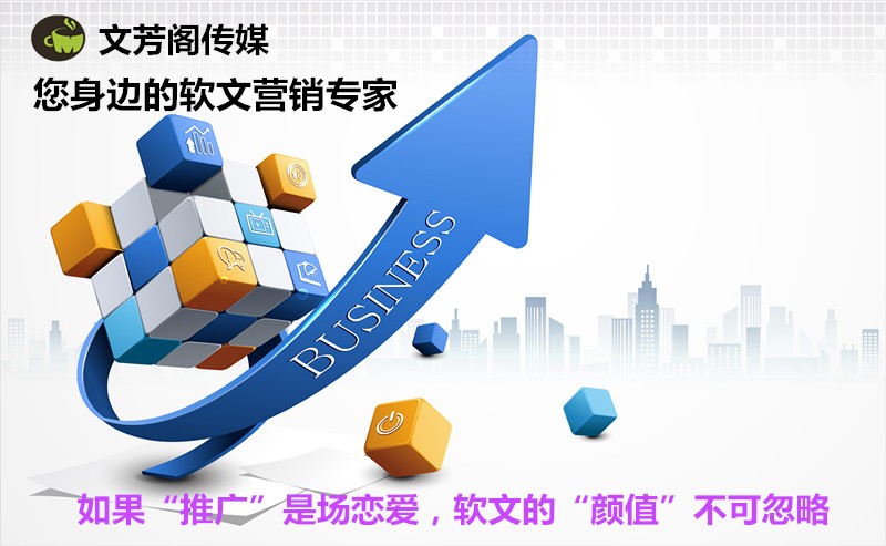 [營(yíng)銷心得]廣州發(fā)布網(wǎng)絡(luò)新聞，廣州企業(yè)軟文宣傳