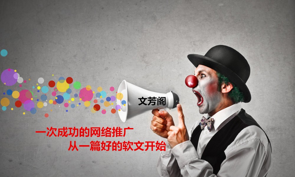 [營銷心得]營銷軟文的特點(diǎn)有那些？