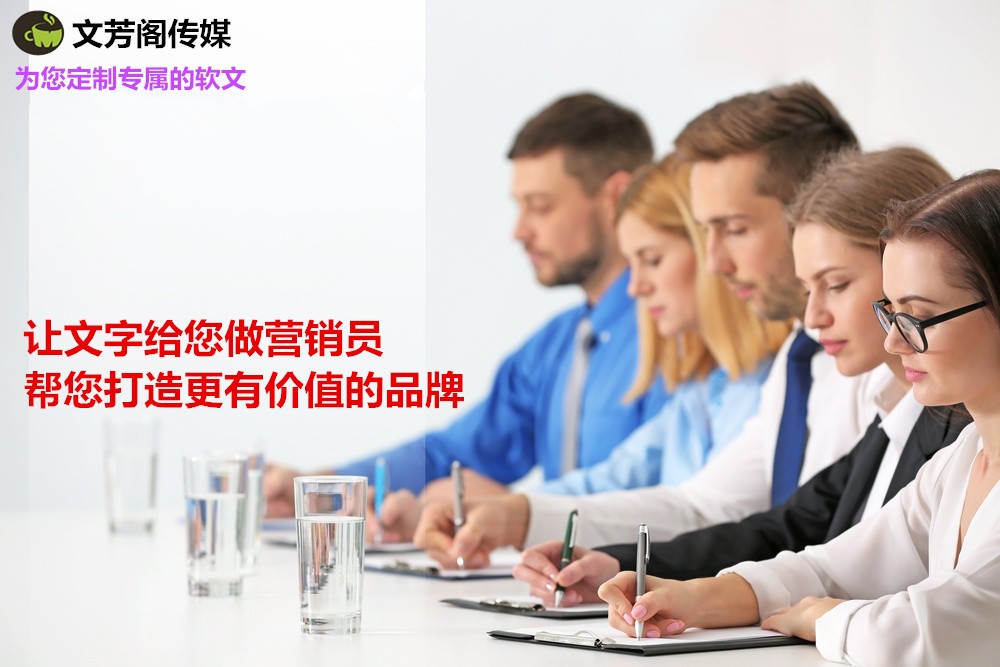 [營銷心得]新聞稿發(fā)稿效果提升不明顯?文芳閣告