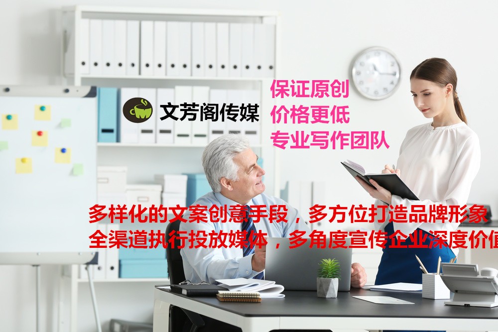 [營銷心得]怎么通過軟文傳播營銷快速提升公司互