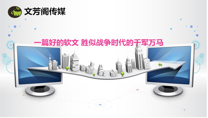 [營銷心得]品牌宣傳不會代寫推廣軟文？學(xué)周揚青