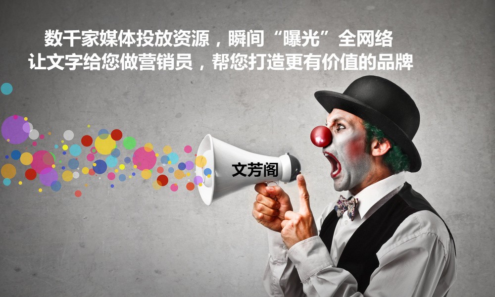 [營銷心得]關(guān)于軟文傳播的發(fā)稿渠道，這兩點(diǎn)一定