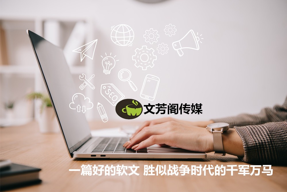 [營銷心得]品牌宣傳不會代寫推廣軟文？學(xué)周揚青