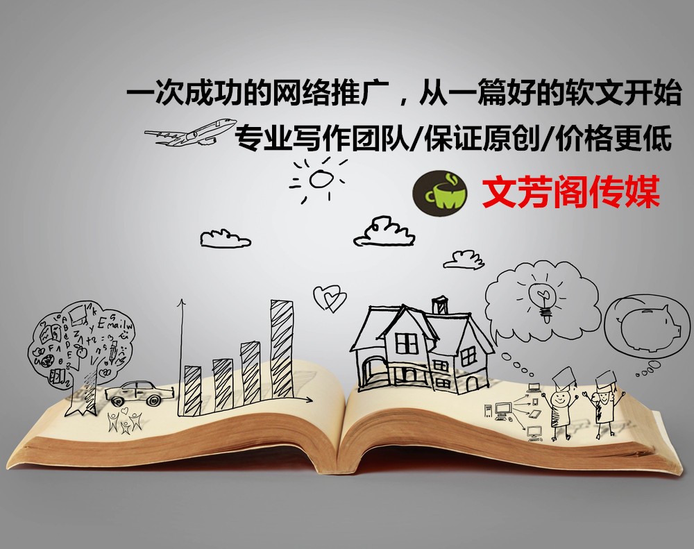 [軟文營(yíng)銷]營(yíng)銷軟文“西游路”道阻且長(zhǎng)