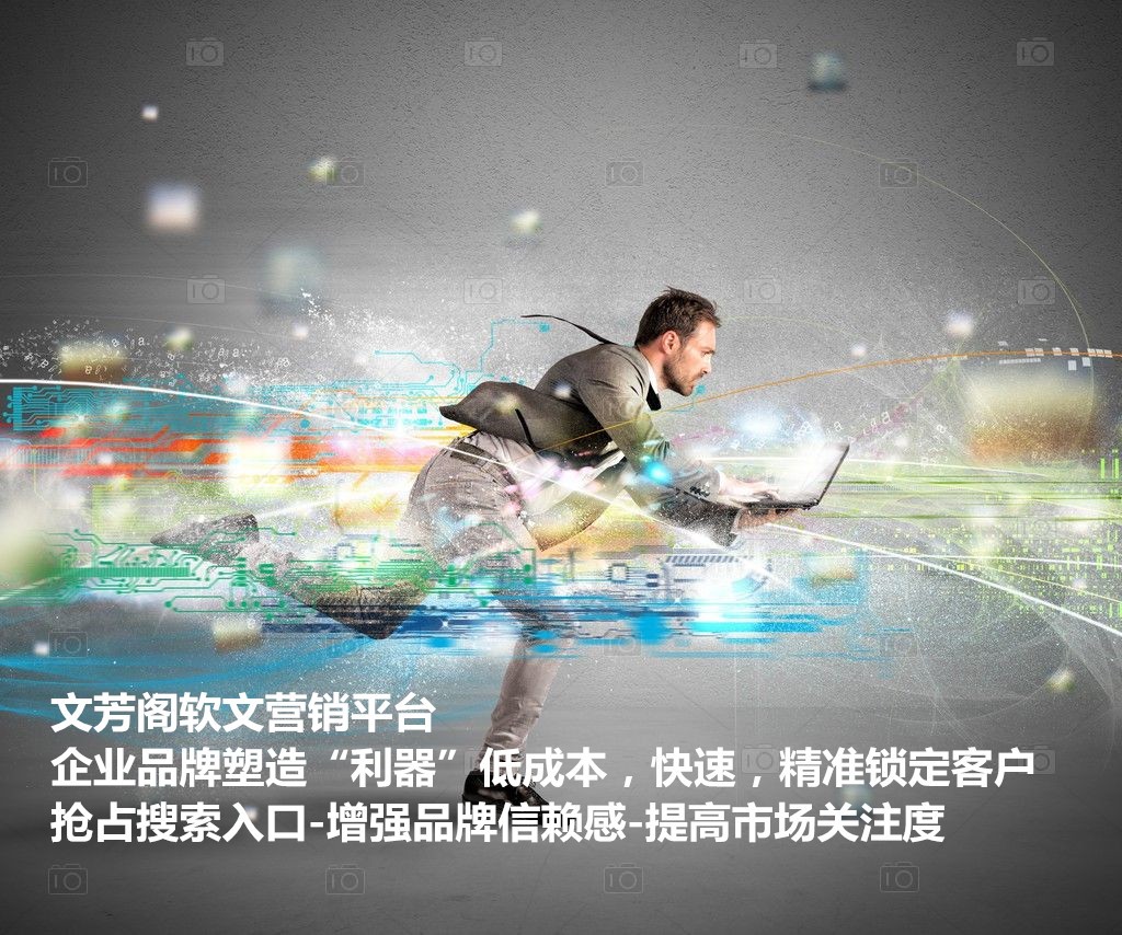 [營(yíng)銷(xiāo)心得]軟文傳播必需做好這3點(diǎn)！