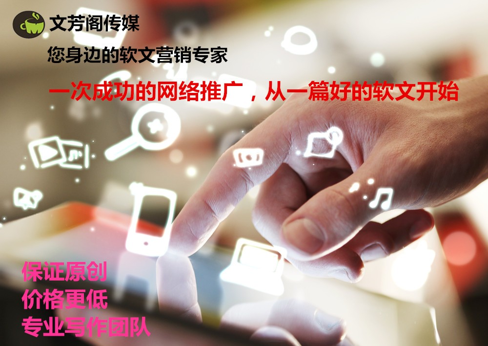 [營銷心得]餐飲業(yè)怎么做線上宣傳，文芳閣新聞發(fā)