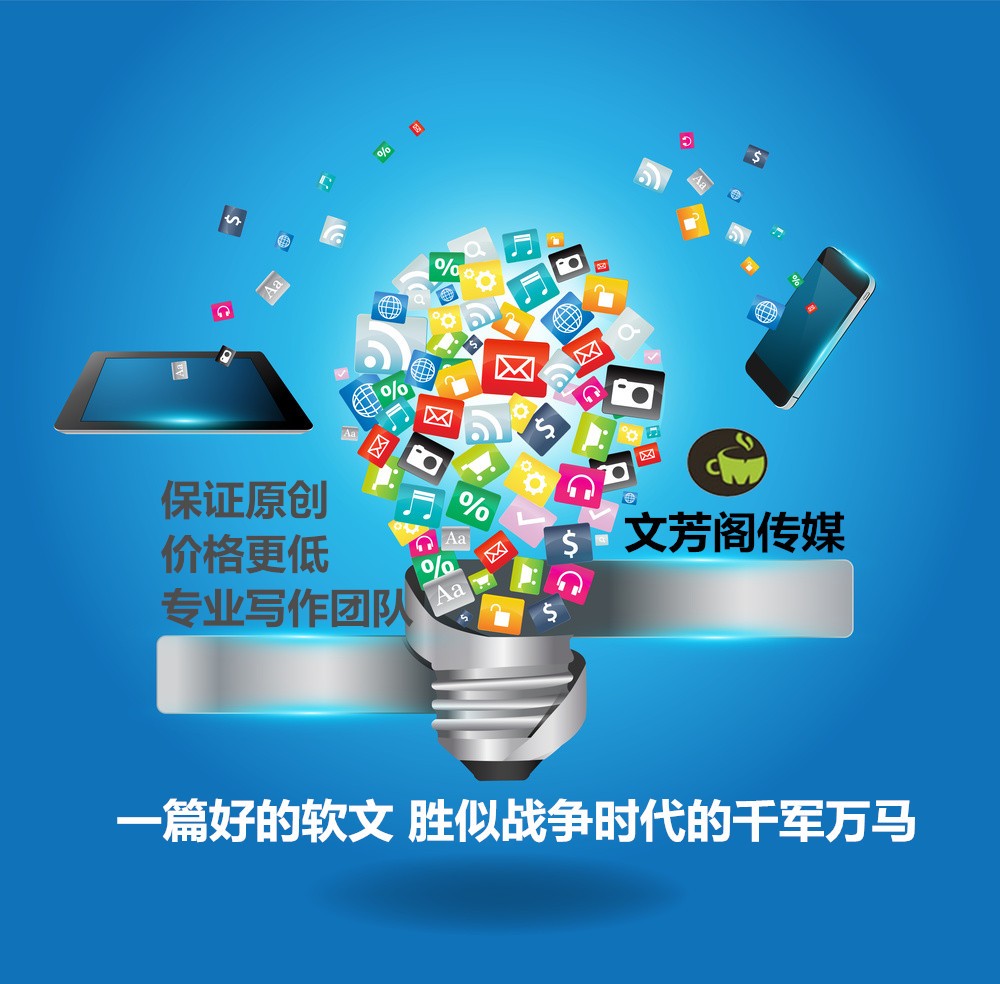 [營(yíng)銷心得]為什么你的軟文總被網(wǎng)民拒之門外？